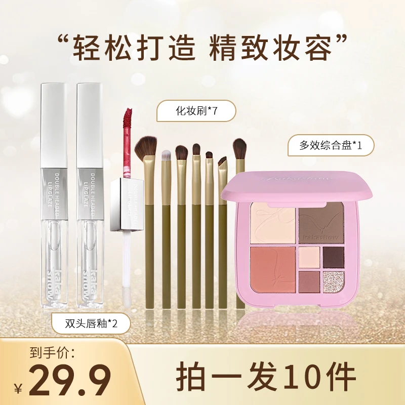 【到手2支赠送综合盘再送化妆套刷】kakashow双效双头唇釉哑光镜面