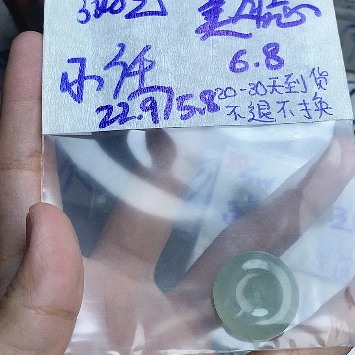 定制翡翠未镶嵌小*性拍一发一