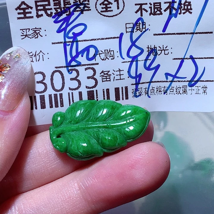 看***看翡翠未镶嵌挂件不