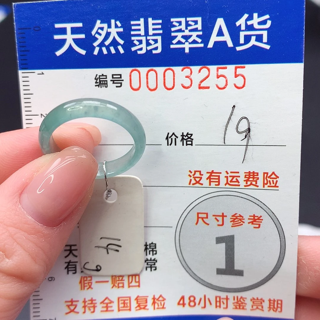 未镶嵌戒指翡翠m