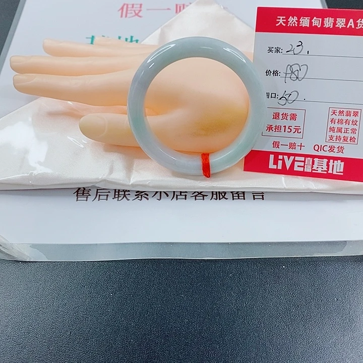 未镶嵌手镯翡翠天然23