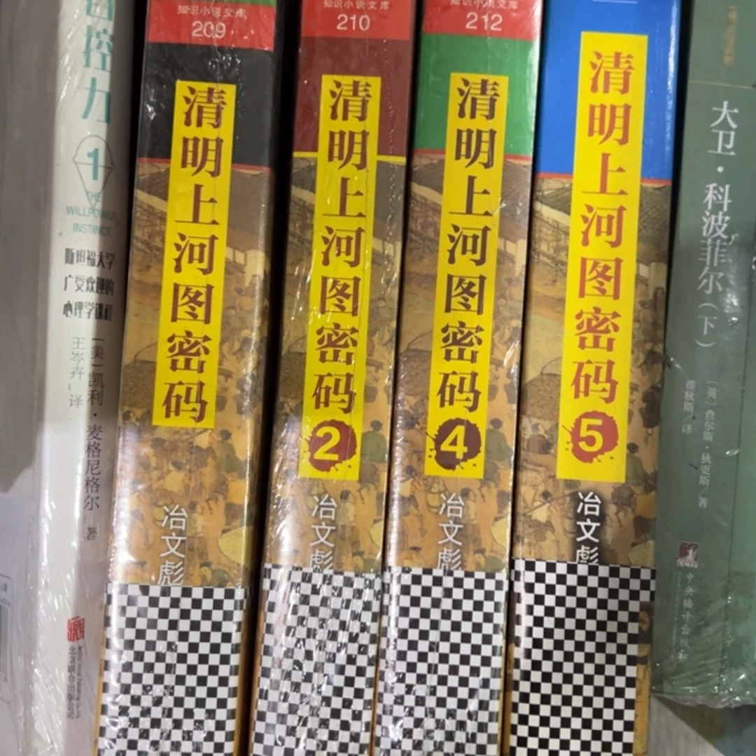 关***关清明上河图1 2 4 5