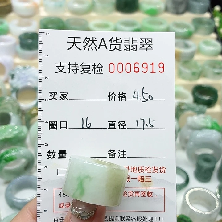 翡翠未镶嵌戒指戒指