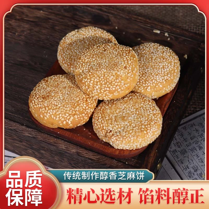广水本地芝麻饼纯手工传统糕点休闲零食怀旧小吃