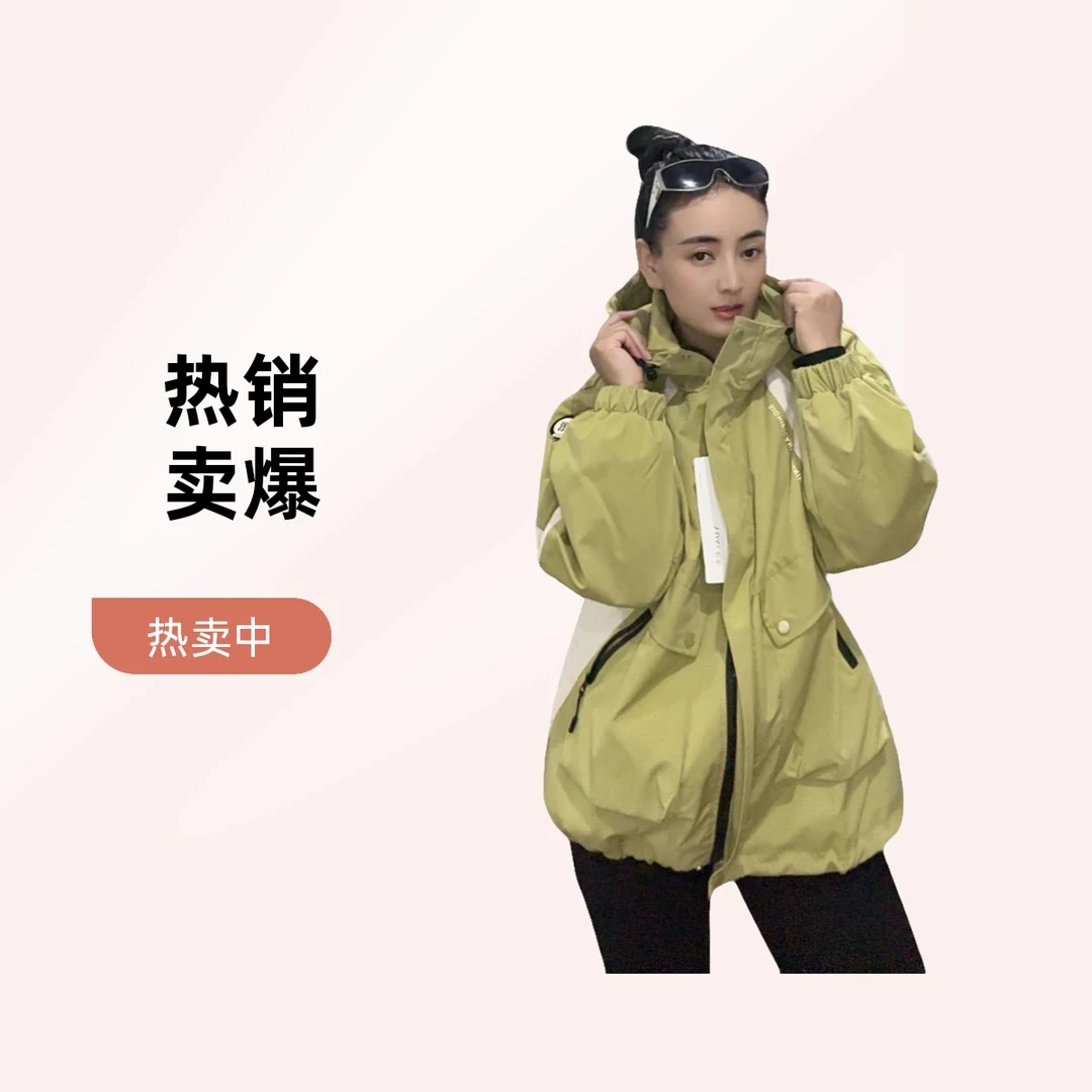 【主播央珍】的同款冲锋衣中短款