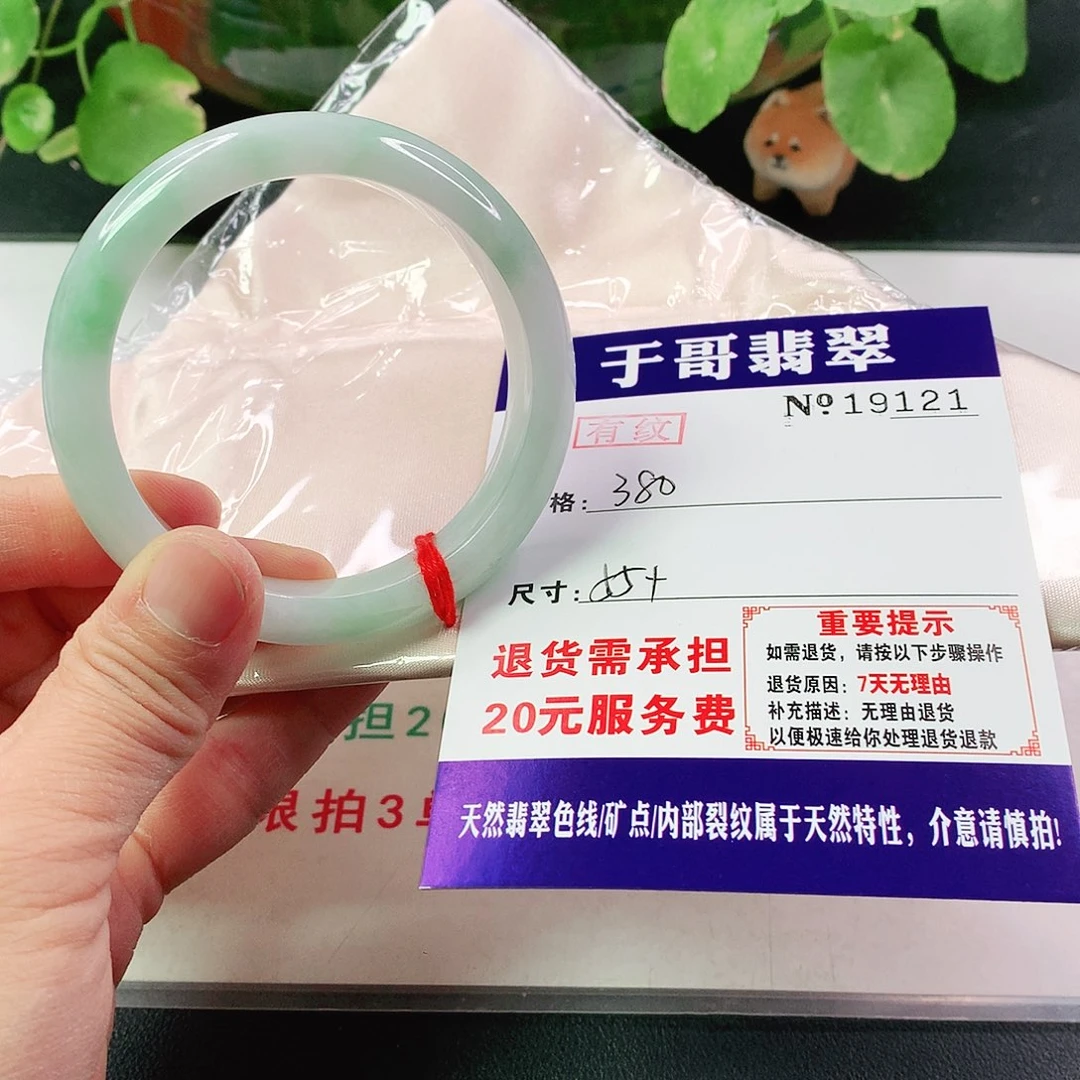 翡翠手镯未镶嵌121…………