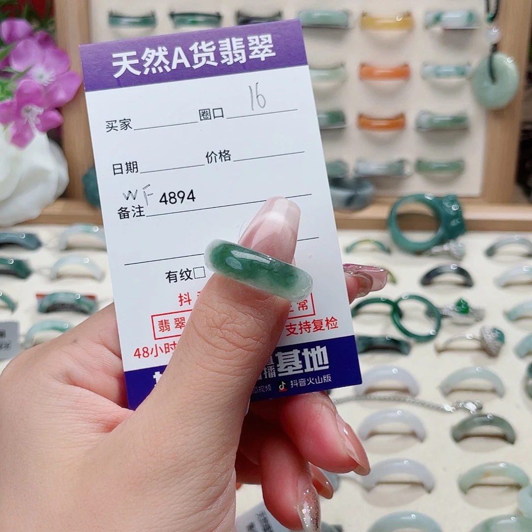 麥***思翡翠未镶嵌戒指天然翡翠WF4894
