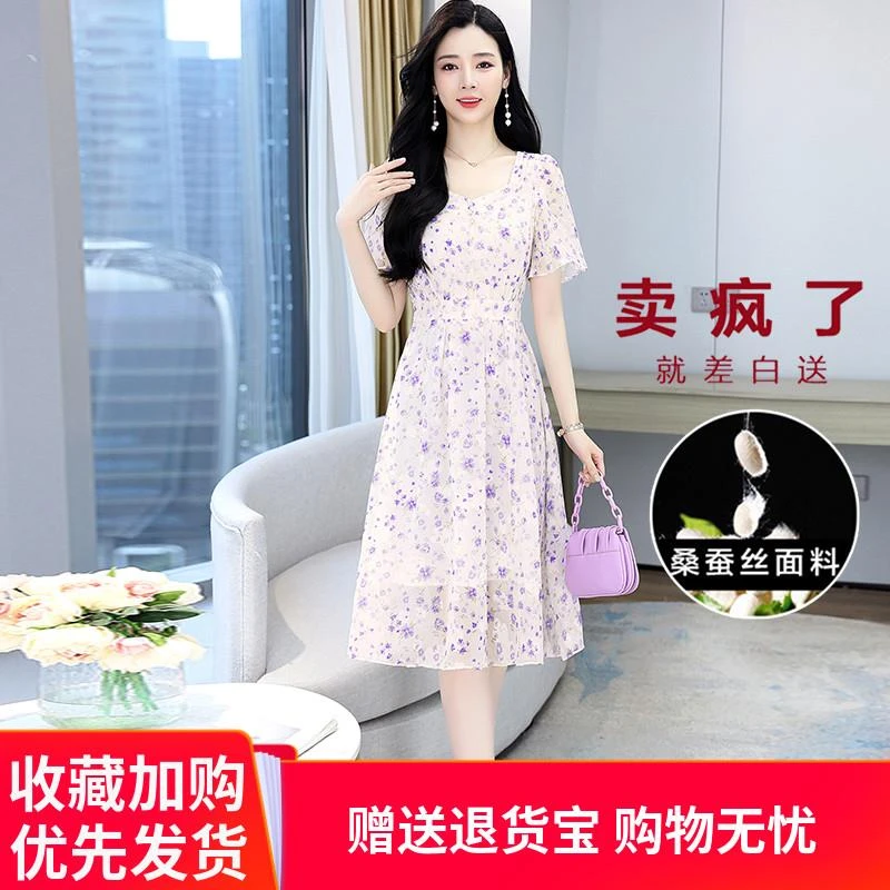 方领真丝连衣裙女夏季2025新款高端气质气质洋气碎花桑蚕丝长裙子