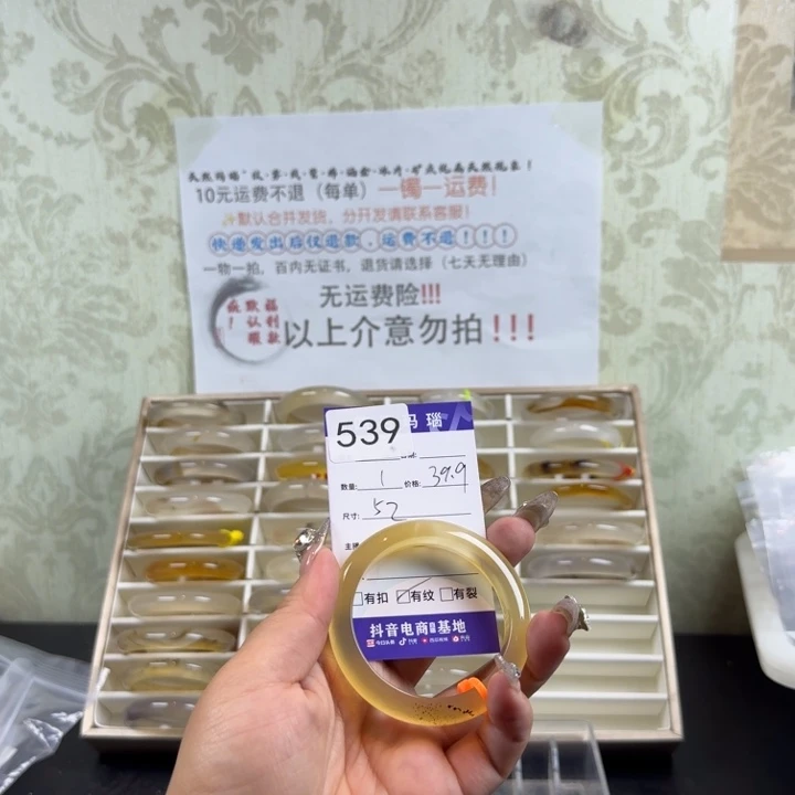 冬***天手镯玛瑙/玉髓未镶嵌