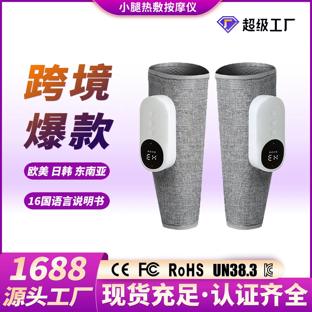 家用腿部按摩器空气波循环加热多功能恒温电动气压疏通小腿按摩仪