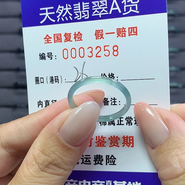 翡翠戒指未镶嵌3258