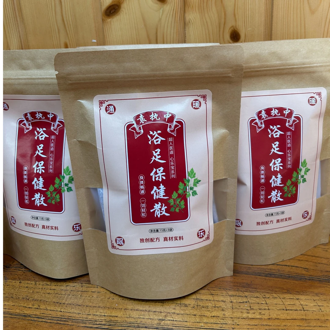 毛参谋长专属【泡脚包足浴包】袁执中浴足保健散独创配方真实材料