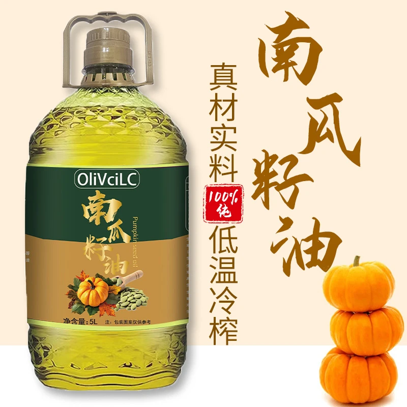 【纯南瓜籽油】5L正南瓜籽油家庭日常炒菜烹饪凉拌煎炸都好吃