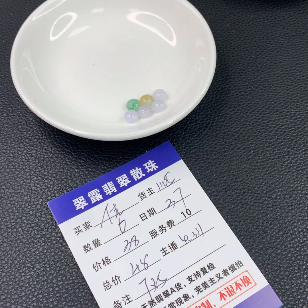 翡翠手链未镶嵌佳*翡翠散珠DIY多样性自发