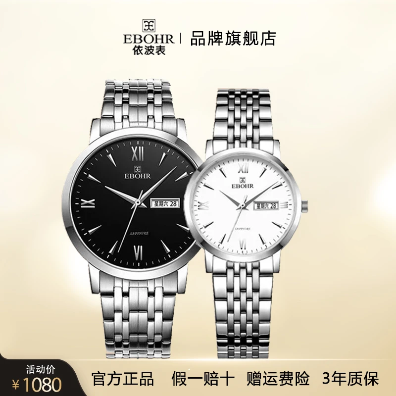 【特价石英】依波表男情侣对表石英表时尚女款防水腕表超薄手表1045