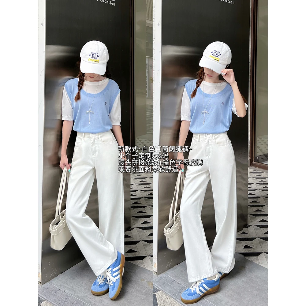 王家有鱼【小个子定制】早秋新款白色阔腿裤女款2025百搭流行牛仔裤