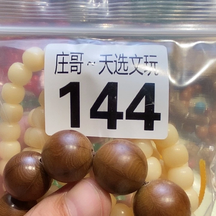 平***3大理石磁石配饰、配饰、144