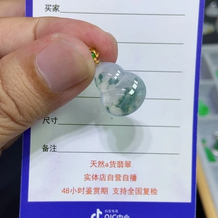 (***)颈饰18K金镶嵌翡翠葫芦