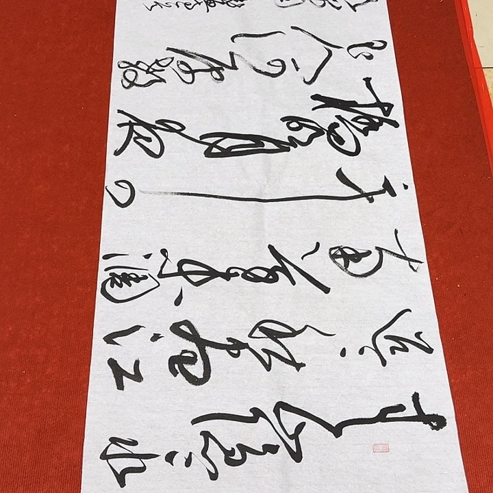 书法黄老师书法作品