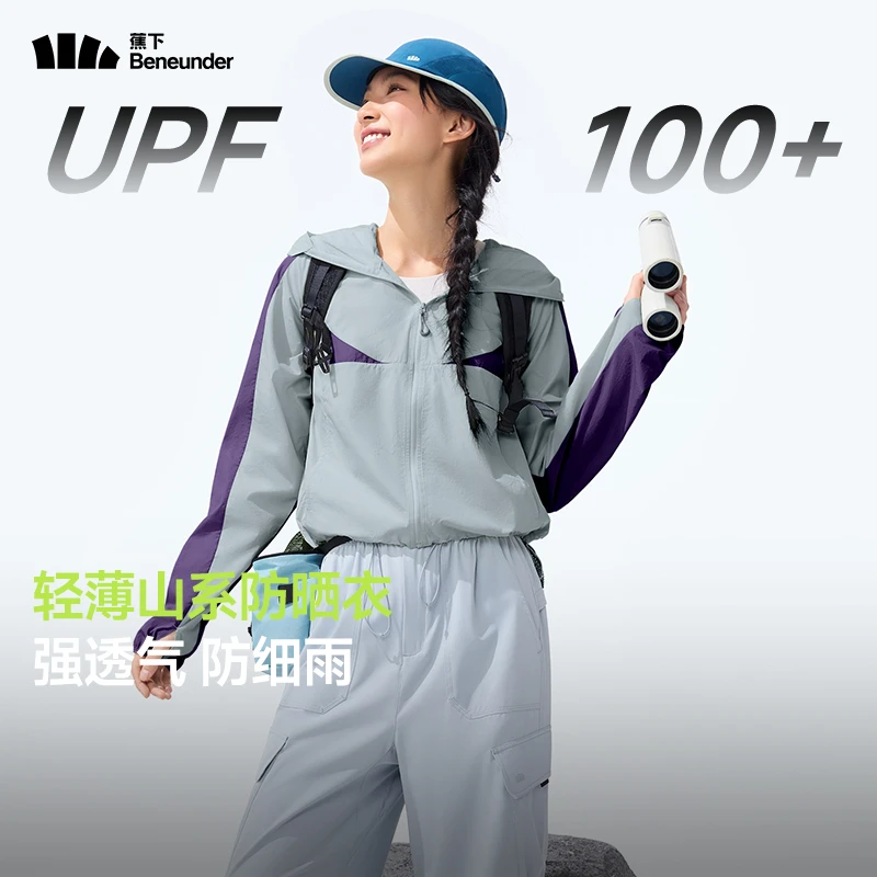 【山系防晒衣】蕉下女轻薄防泼水夏休闲宽松户外透气防晒服WR67525