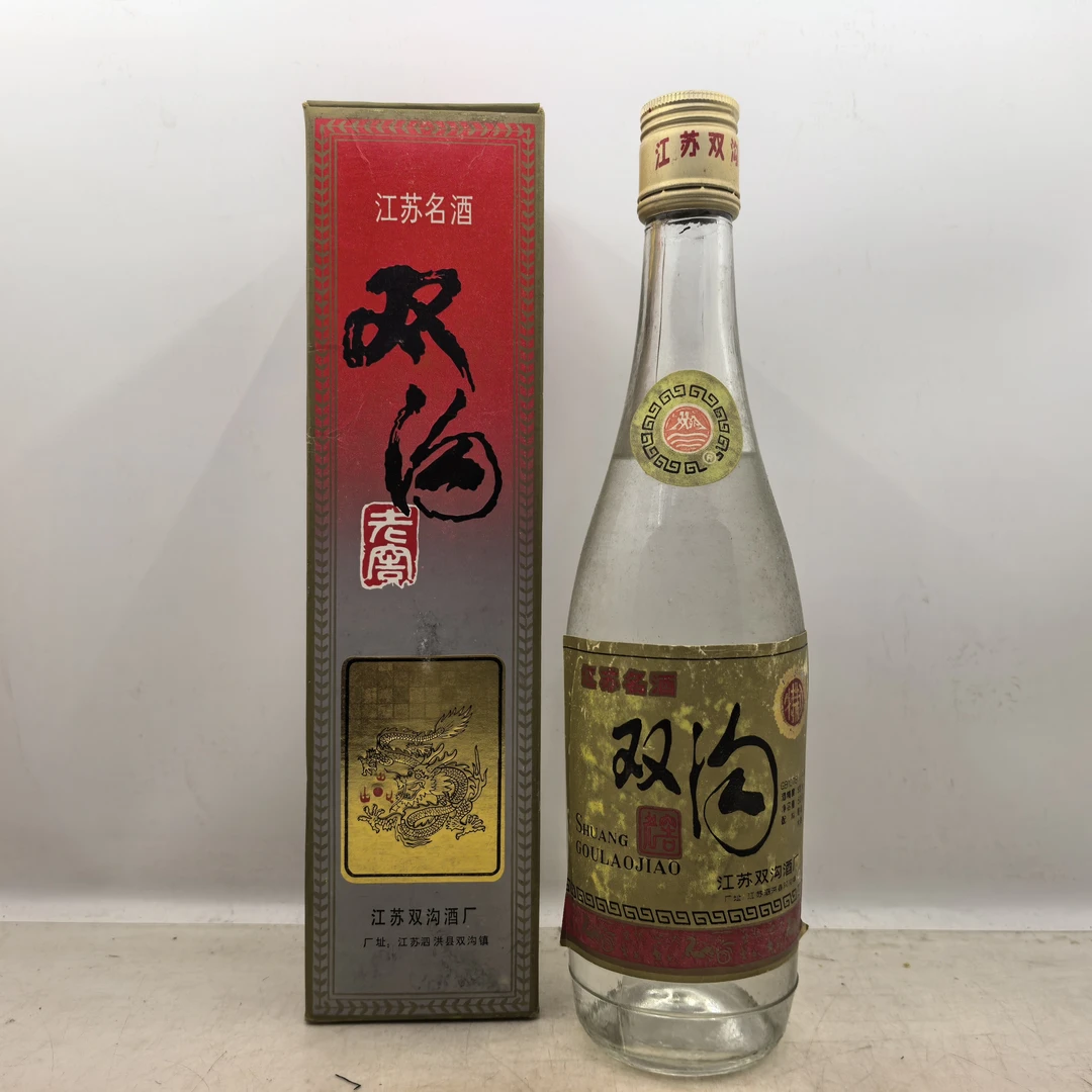 双沟1995年双沟老窖53度500毫升