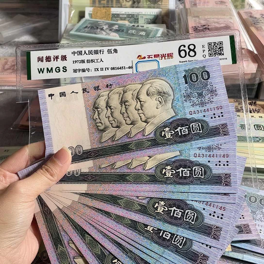 90100元全新10张连号，号码随机