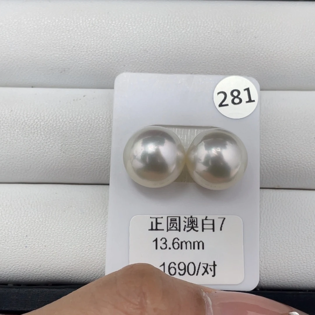 定制海水珍珠未镶嵌裸珠海水澳白13+
