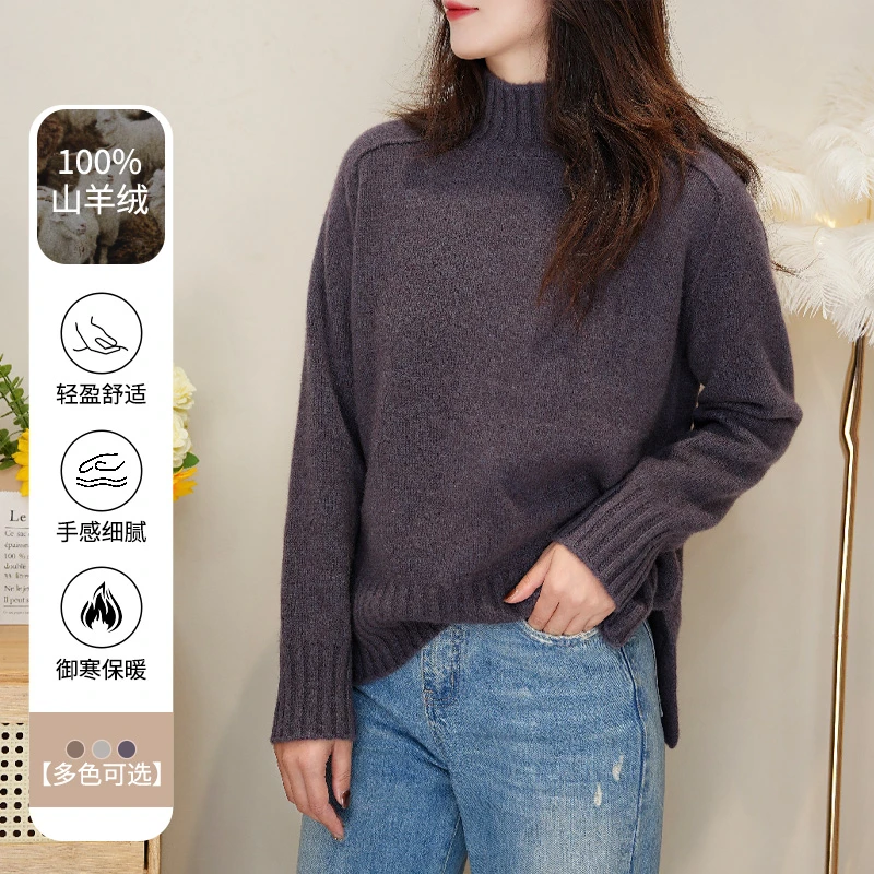 【天后款】秋冬厚外套100%山羊绒加厚保暖显瘦宽松针织半高领羊绒衫