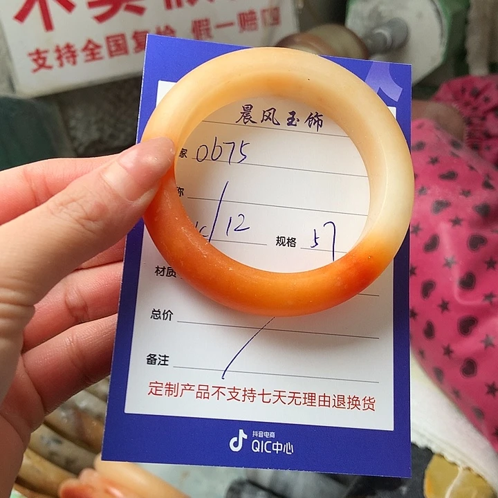 用***5石英质玉未镶嵌手镯