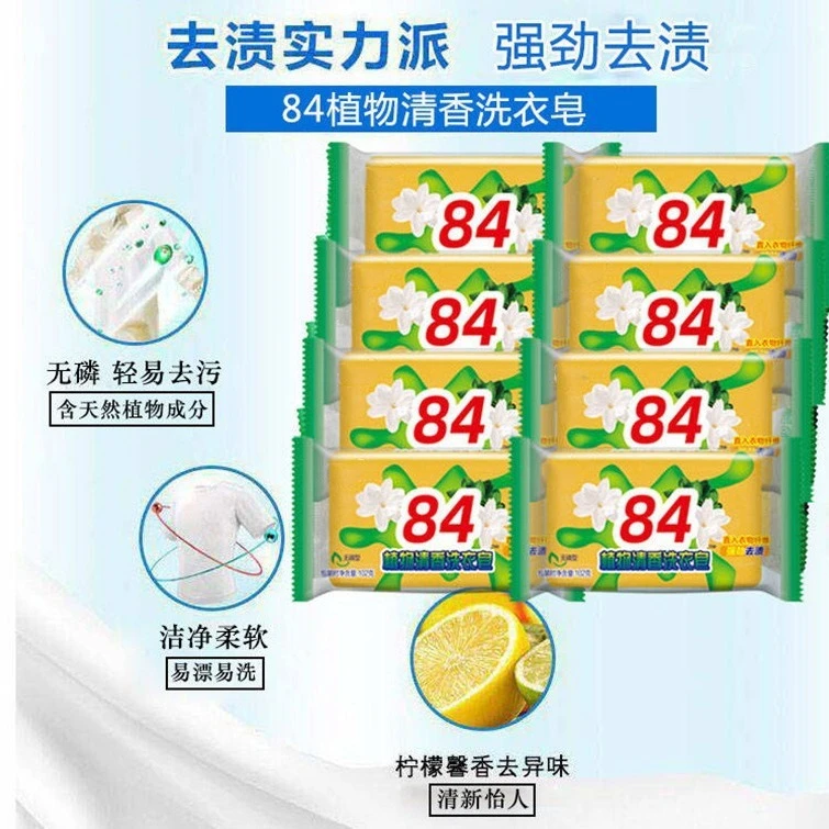 厂家批发肥皂84洗衣皂去污肥皂透明皂香皂家用小苏打肥皂肥皂礼