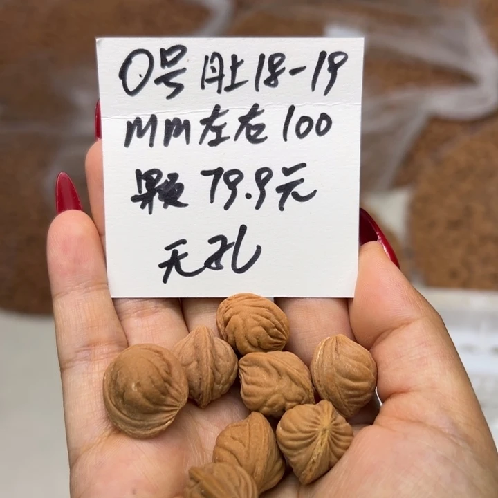 木质类雕刻料 18-19 100颗