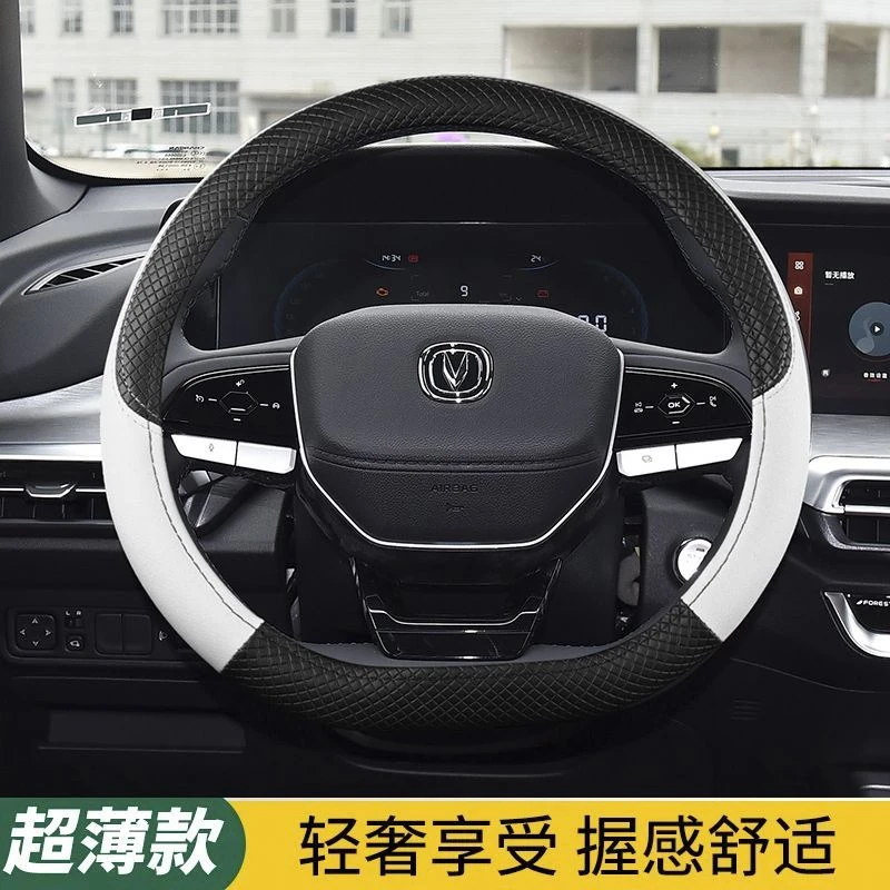 长安CS75plus方向盘套内饰改装cs75把套防滑透气D型专用