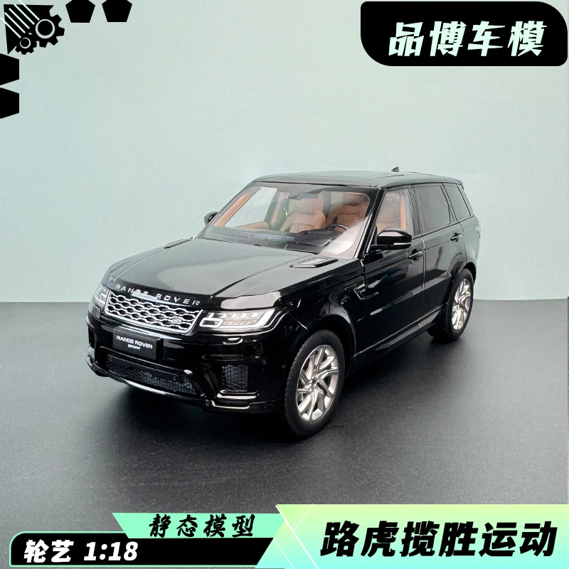 轮艺 1:18 RangeRover 路虎 四代 揽胜 运动版 合金车模 汽车模型