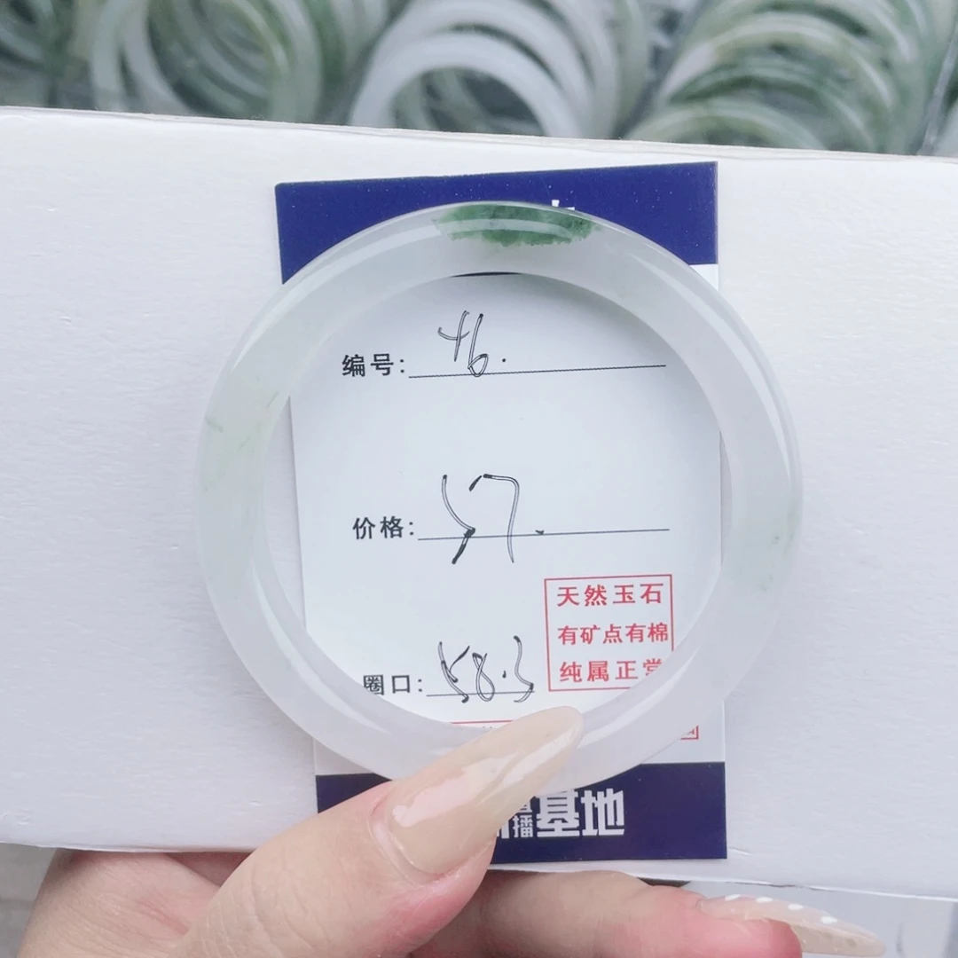 石英岩玉手镯合金46