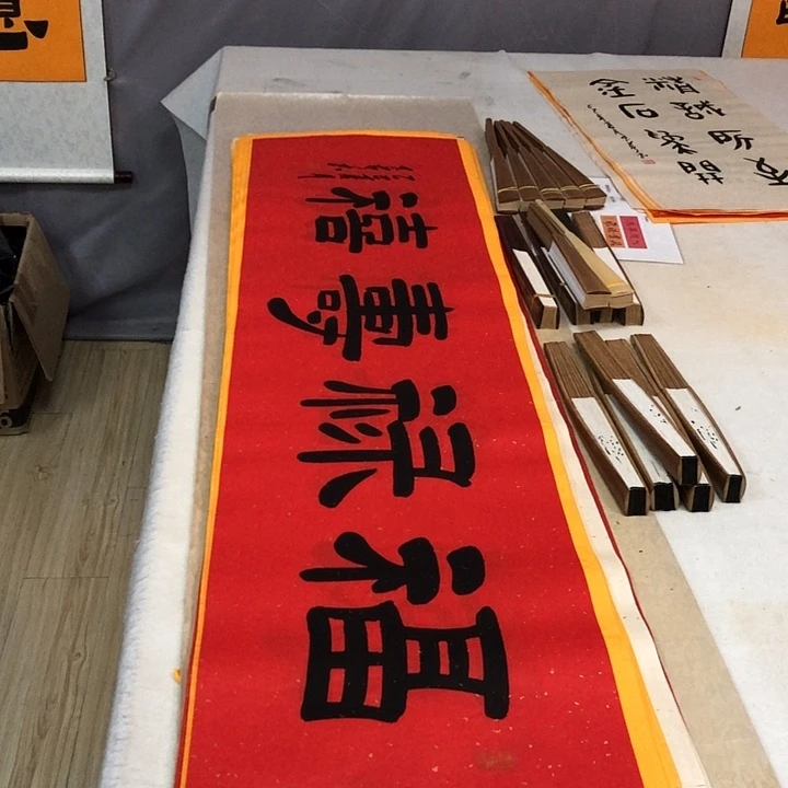 书法满5幅免费赠送一幅