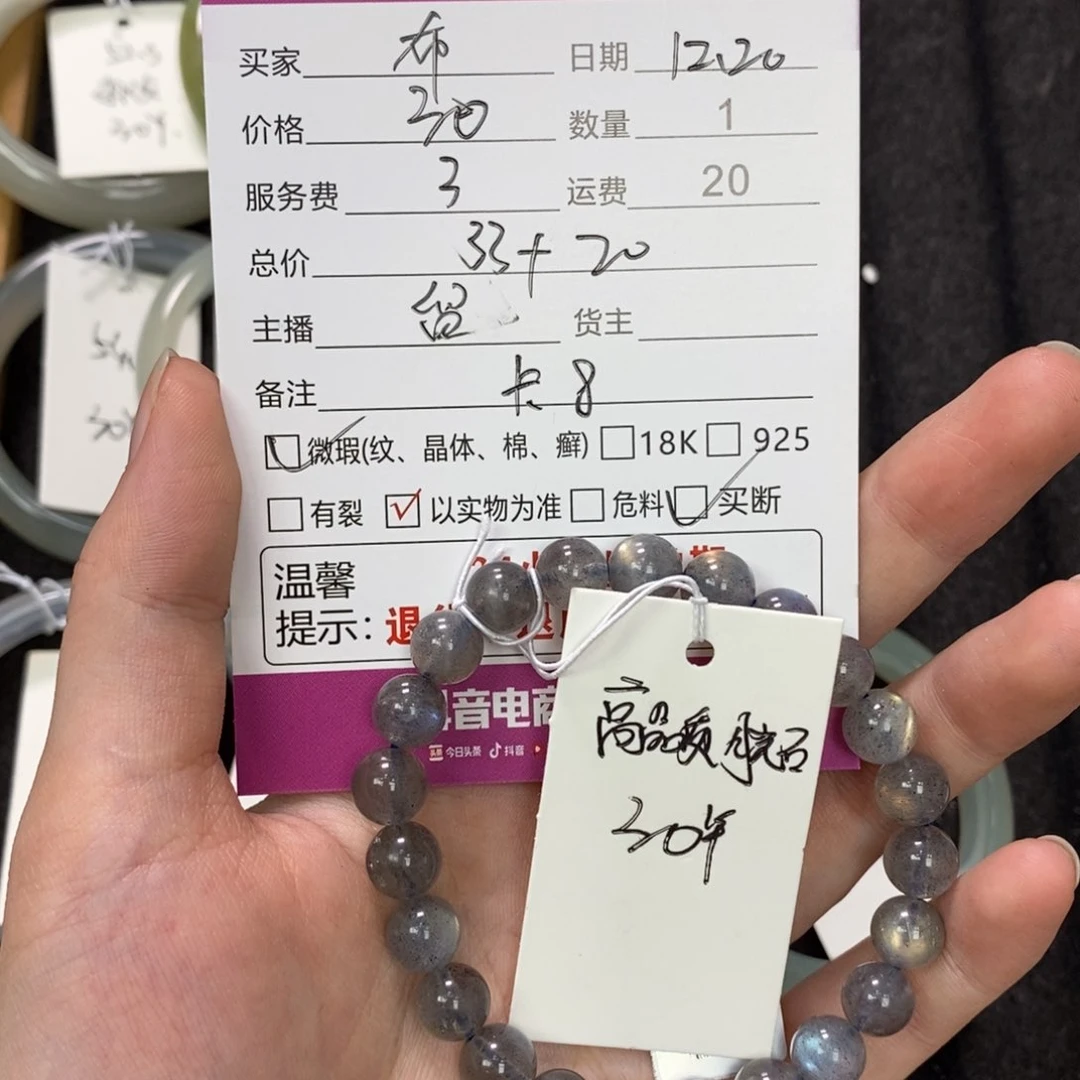 未镶嵌手链石英质玉布***姐