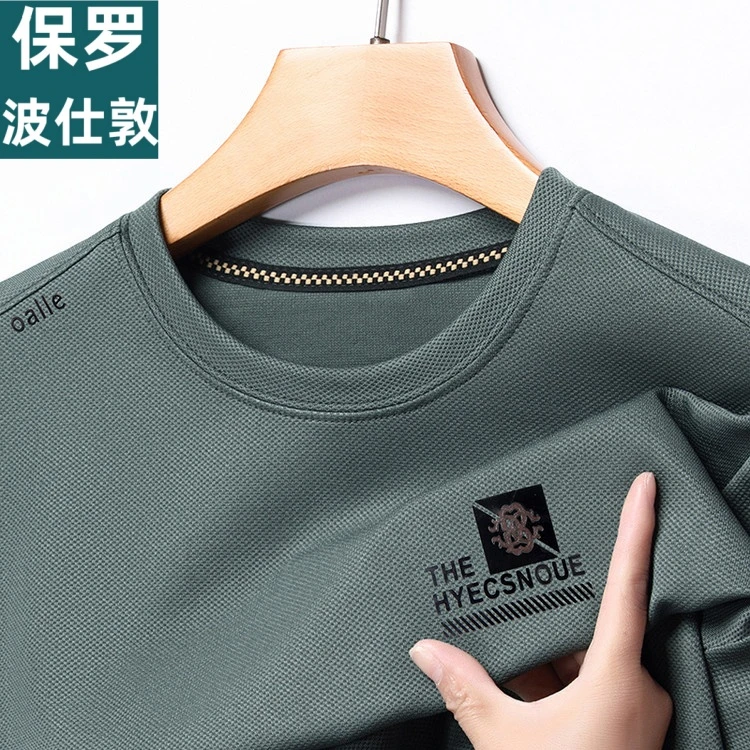 保罗男装春秋新款男士圆领卫衣长袖百搭T恤衫中青年打底衫薄款