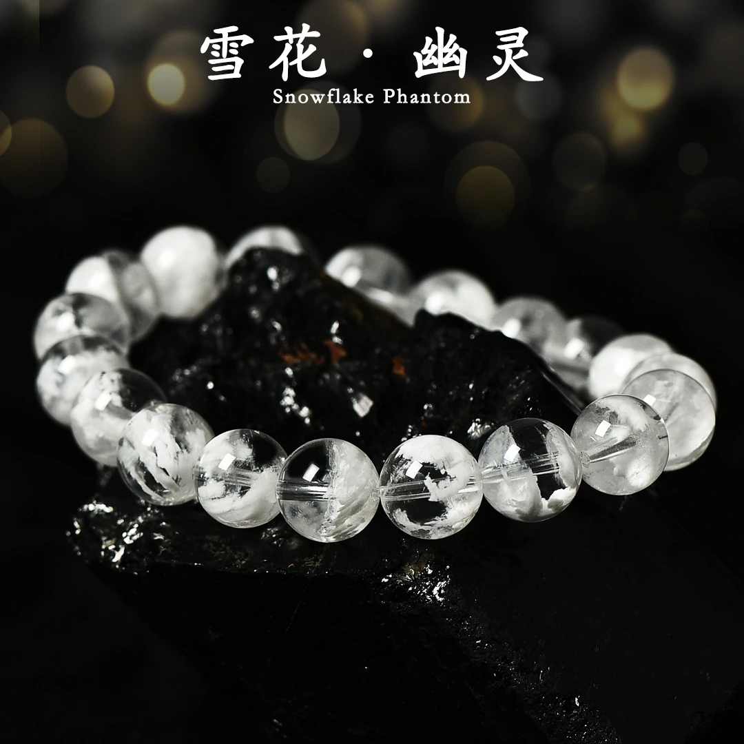 【少奶奶专属】天然冰川白雪花幽灵水晶手串（多样性发一）