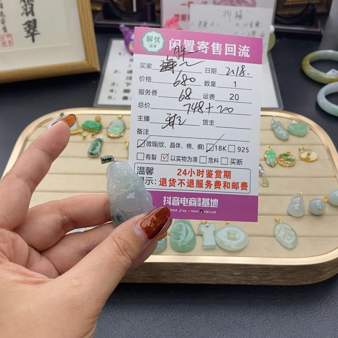 翡翠颈饰18K金镶嵌胖*?