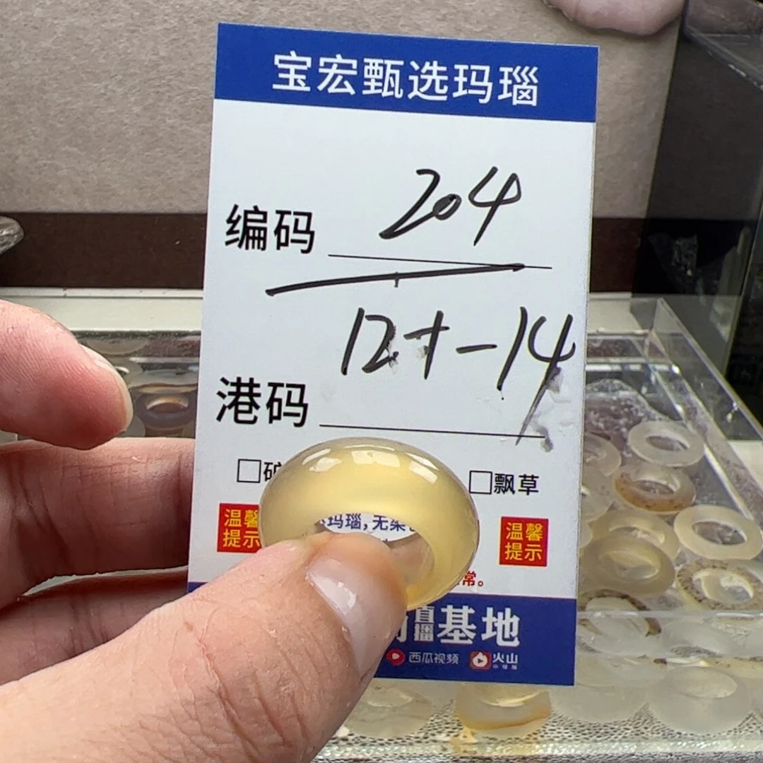 玛瑙/玉髓戒指未镶嵌