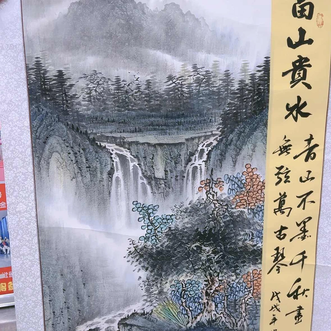 【闪购商品】国画书法作品欣赏。书法
