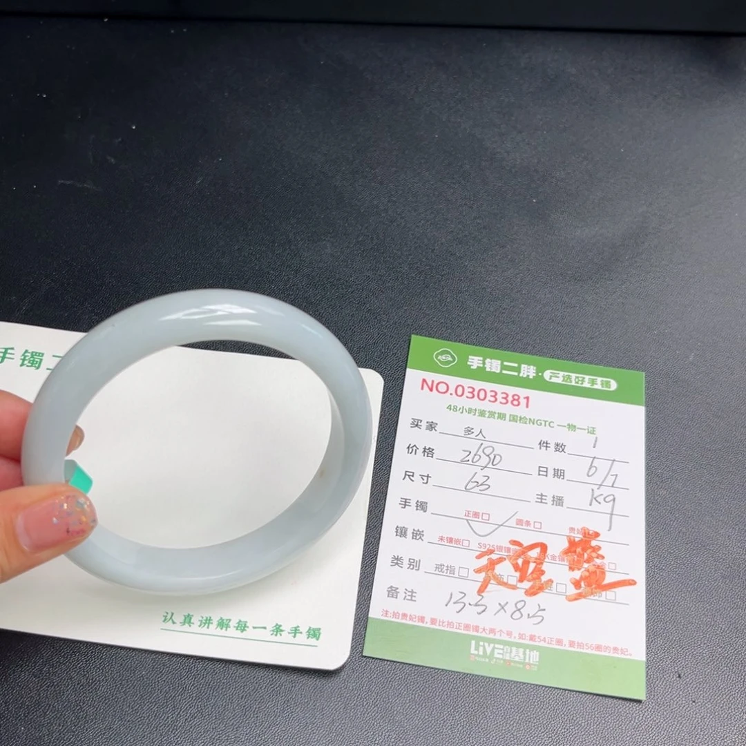 翡翠手镯未镶嵌多人