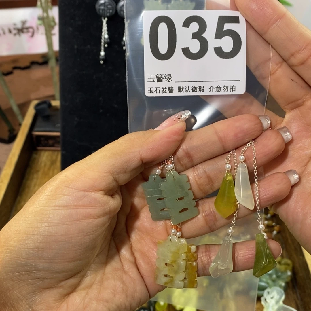 蛇纹石玉未镶嵌发饰一***吖