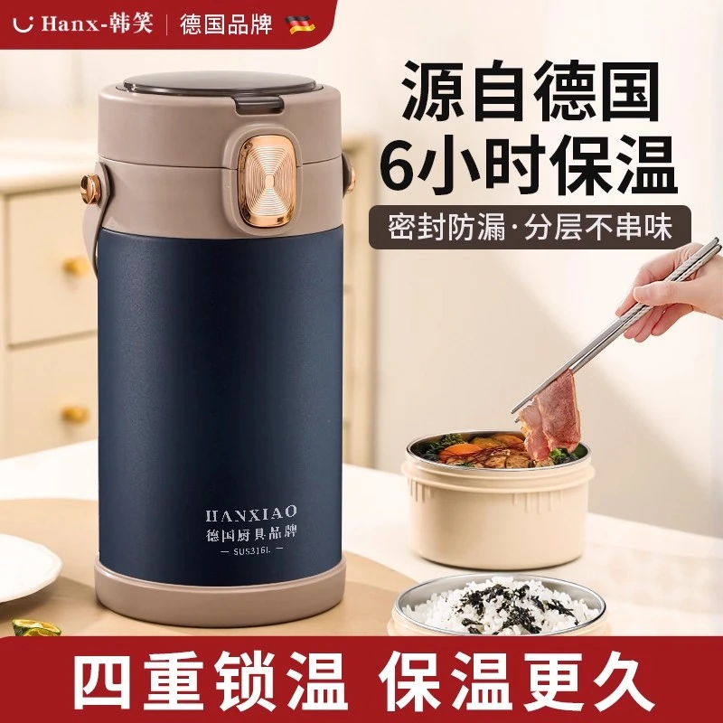 316不锈钢多层保温饭盒冬季24小时保温提桶大容量便携上班族提锅