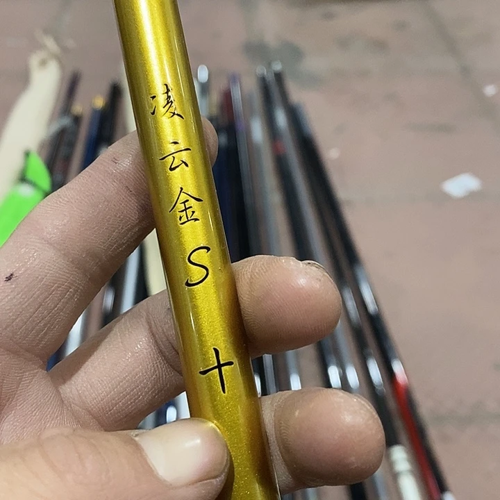 静***思59号鱼竿一根，，，，，，
