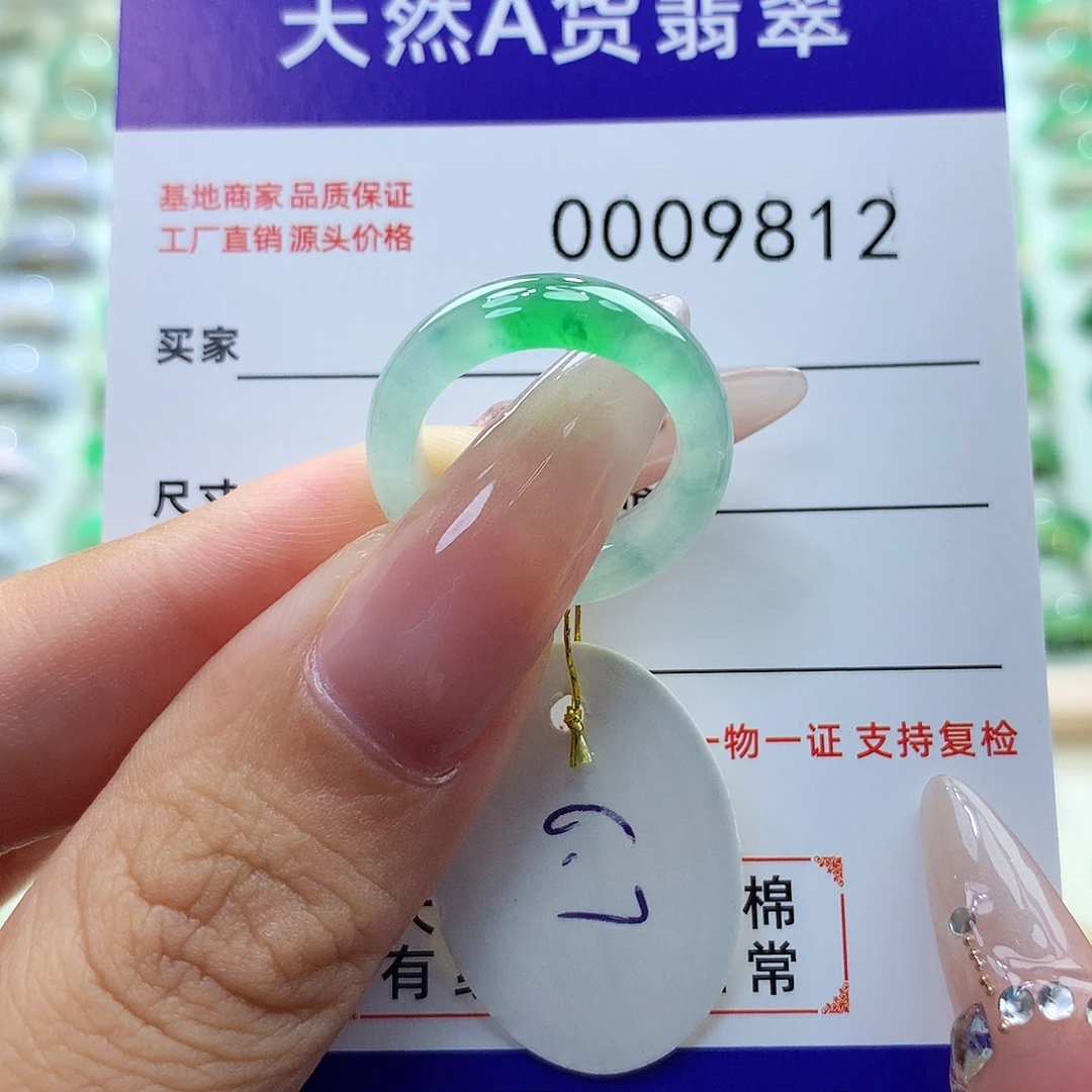 翡翠戒指未镶嵌67圈