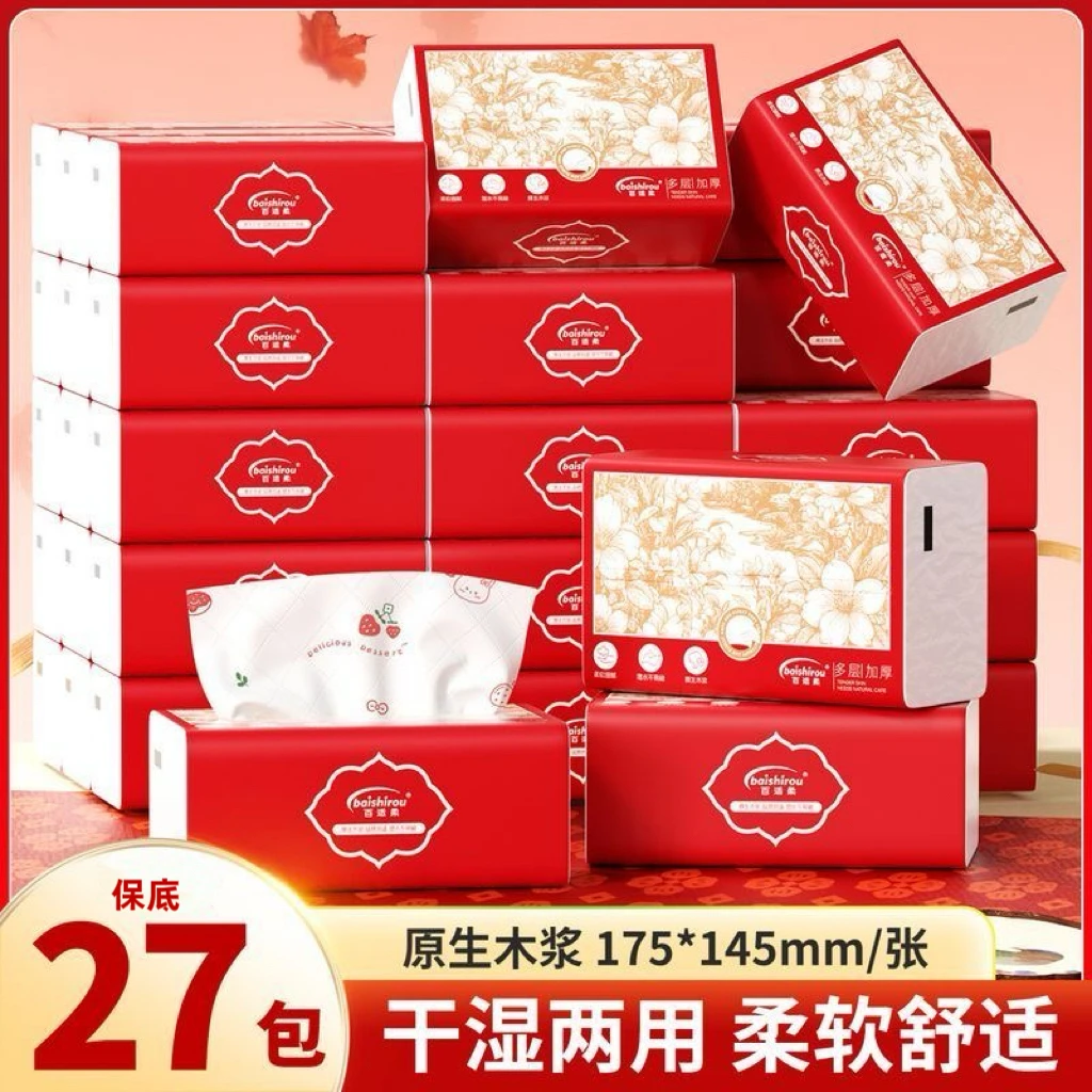 百适柔原生木浆纸巾5层加厚抽纸家用面巾纸（27包以上发两个快递）