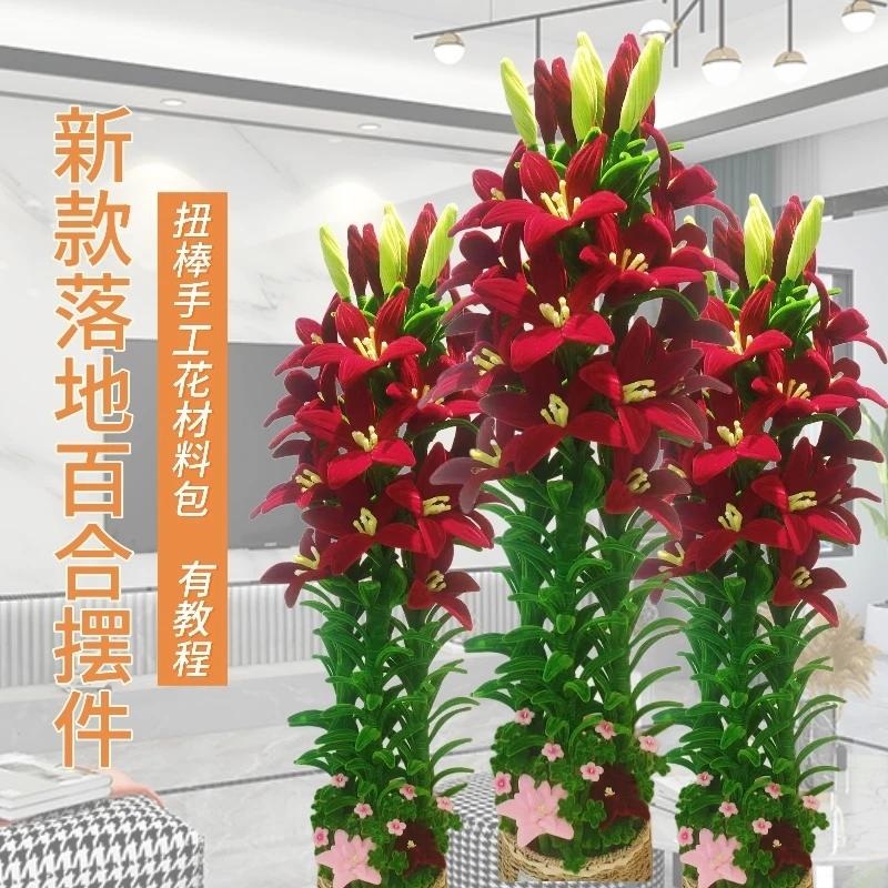 【寒冰若雪手工推荐】落地百合摆件材料包手工diy 居家装饰 非成品