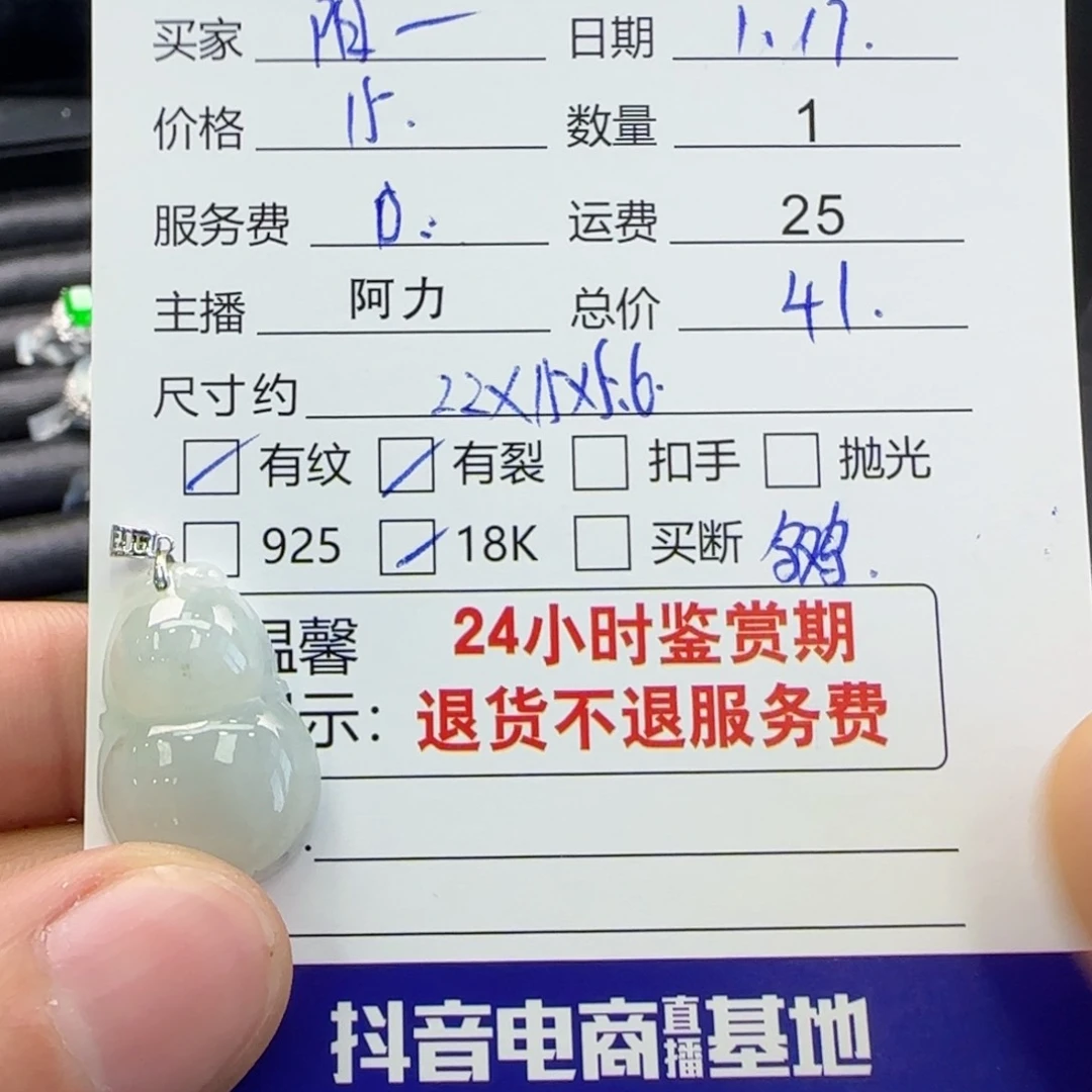 翡翠吊坠(不含链)18K金镶嵌阳*