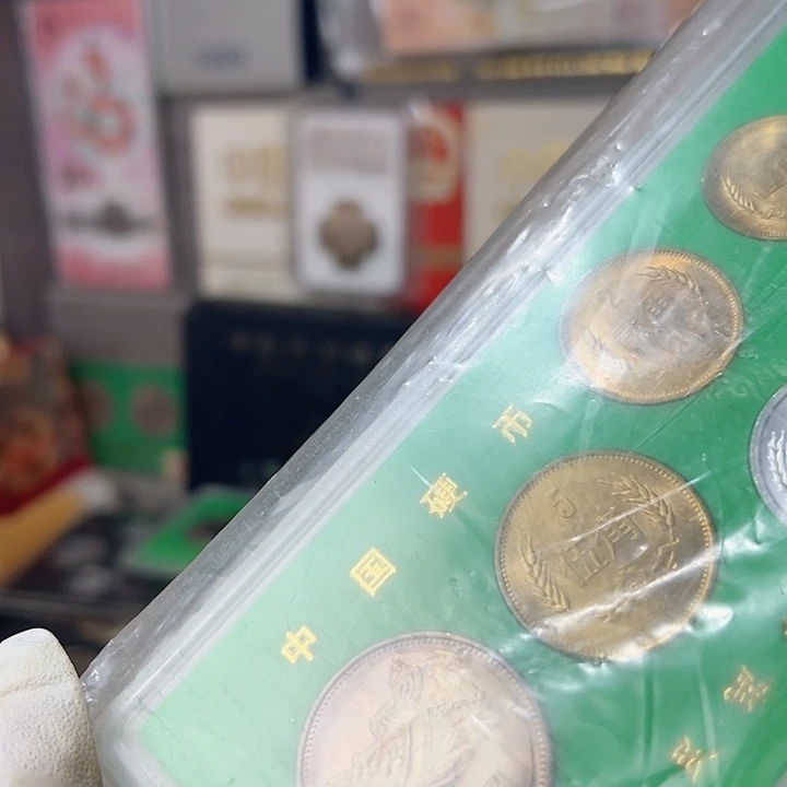 大***柜81长城币套装人行版